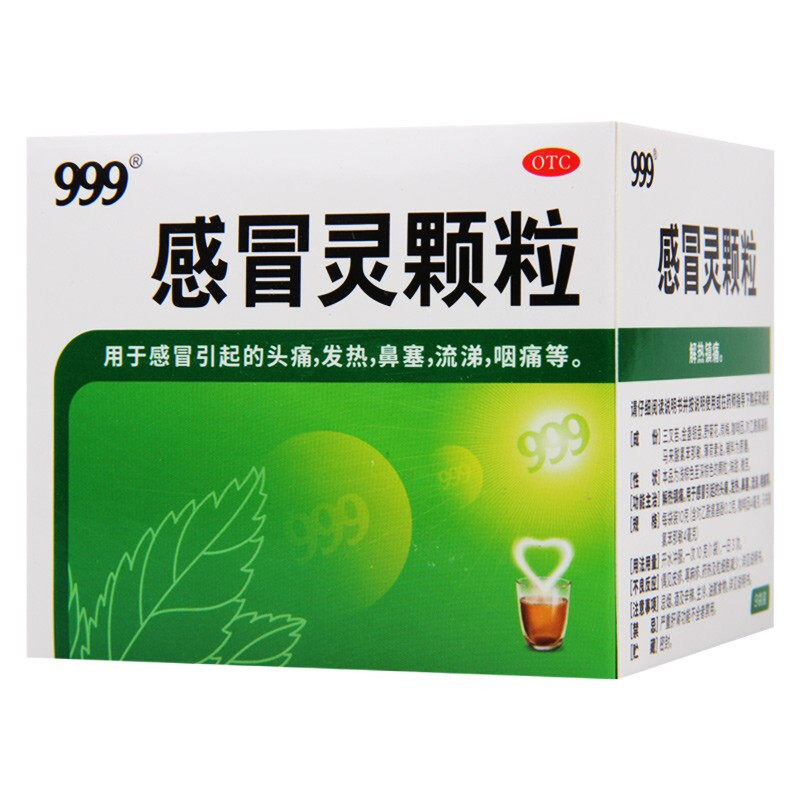 三九999感冒灵颗粒10g*9袋/盒发烧解热镇痛正品