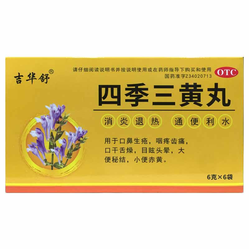 吉华舒 四季三黄丸 6g*6袋/盒