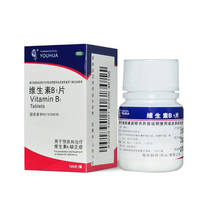 佑华 维生素B1片 10mg*100片*1瓶/盒