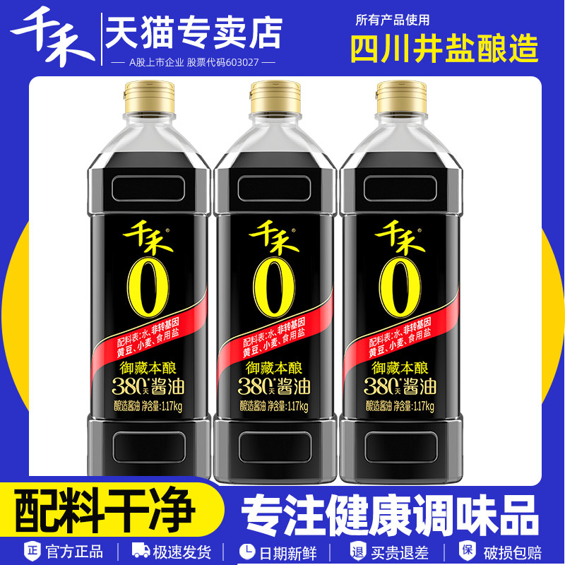 千禾零添加头道原香380天1L特级生抽酿造酱油炒菜凉拌佐餐调味品,粮油调味/速食/干货/烘焙,酱油,淘宝优惠券,粉丝福利购,淘宝优惠卷