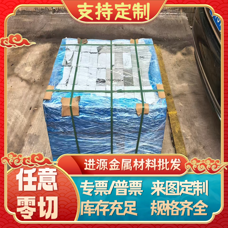 5754 5083 5005 5050 5A02 O态 铝板 6082T6 铝棒 铝板 纯铝 铝