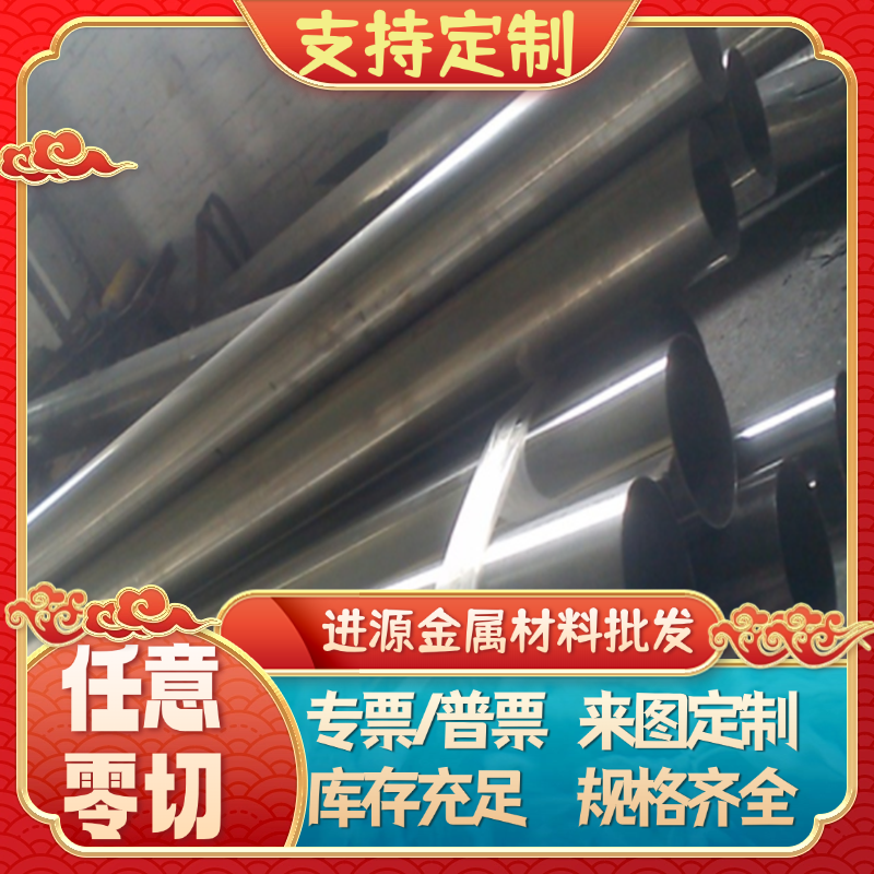 skd11圆棒 8566 440c gcr15 6542 sus304 ASP23方条板块可零切