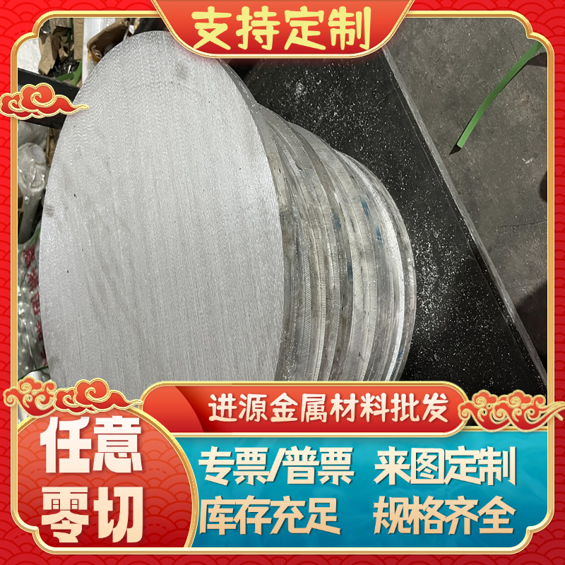 7175铝合金A97178 A94043铝棒4A11 LD11铝板3003H24 5754H22铝排