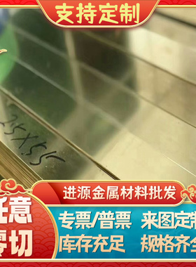 C7025 铜镍硅合金带 C7035铜合金板 铜棒 CuSn4P锡青铜板 高耐磨