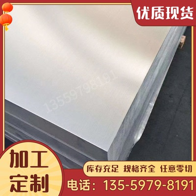 铝棒铝板 7075 1060 3003 2024 2011 AL2017 5052 5056 5083 铝材