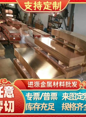 QSn4-4-4 C93400锡青铜棒CAC603C 铜管 CAC502C铜板 CuSn12-C铜棒