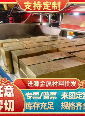 优质现货C3601环保黄铜棒H96黄铜CAC303黄铜板C36000黄铜带 黄铜