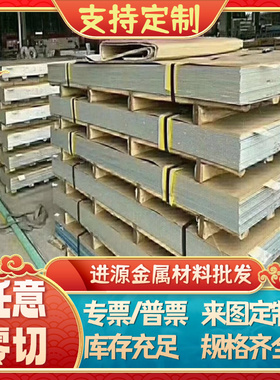 A6063SF A2024BD-T4铝合金5754 2017A AL6101 YH75铝板AA7075铝棒