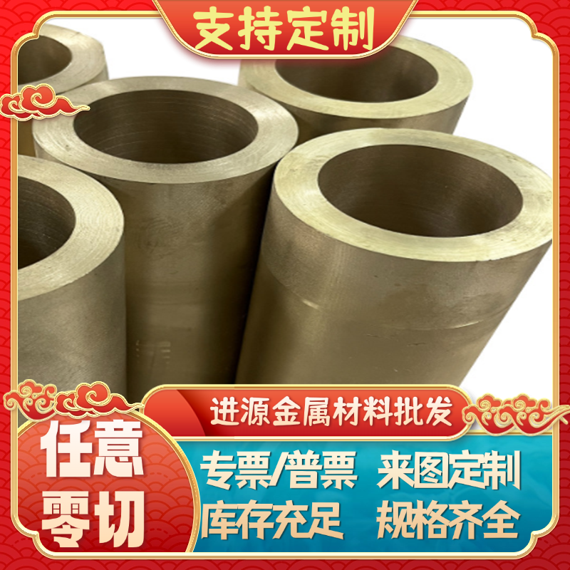 零切ZQAL9-4-4-2铝青铜棒ALBC3高力黄铜板C95500精料镍铝青