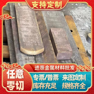 CAC503 PBC3锡青铜CUSN4PB2P锡磷青铜板C53400高硬度磷铜C53500