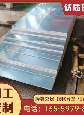 AL3003铝合金AL1350 AL5250 AL2124钢板AL2324 AL2524 AL3004钢棒