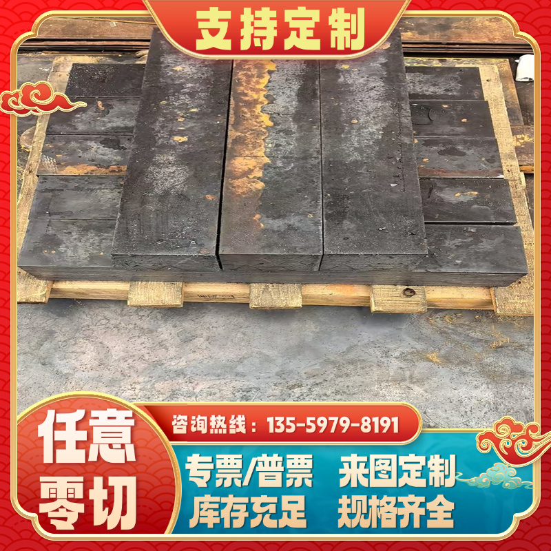 ASTM4130合金钢G41300圆钢9Cr2Mo模具钢S185 4130钢板 薄板圆棒材