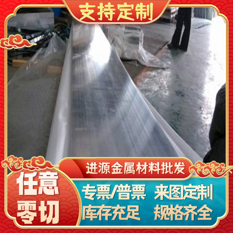 1050 5754铝合金LF16 AL5052铝合金板7075-T652铝圆棒7020 7021