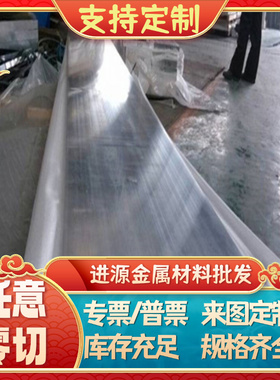 1050 5754铝合金LF16 AL5052铝合金板7075-T652铝圆棒7020 7021