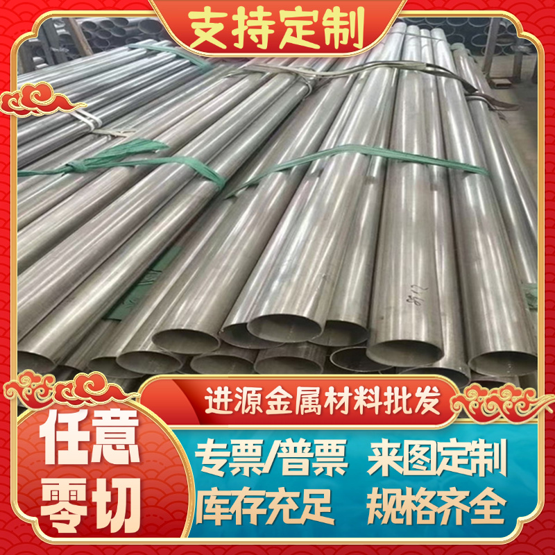 3A21 7075T651 5A05铝板3003 6082 5754 6061铝棒 铝排2A12铝管