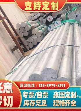2A12t4铝棒 5A06 6063t5 7075硬铝板LY12CZ  1100 A356铝管LF21