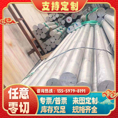 2A12t4铝棒 5A06 6063t5 7075硬铝板LY12CZ  1100 A356铝管LF21