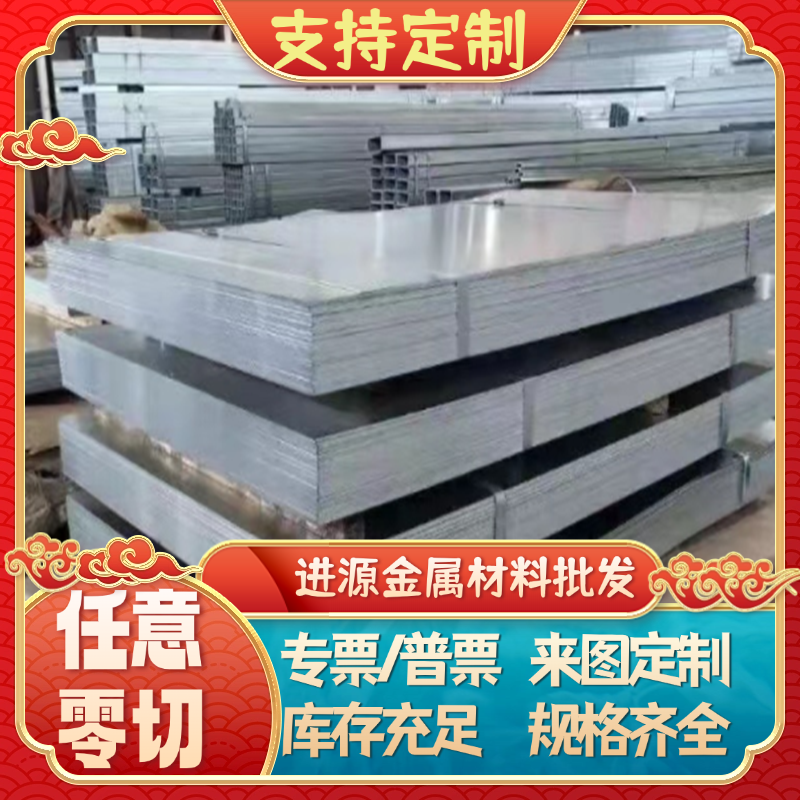 冷轧板DC01/SPCC/ST12深冲拉伸加工DC03/DC04/SPCD/SPCE/ST14定制