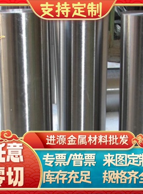 1.7218 12L14易切削钢 Sk5 弹簧钢棒 Sk7钢板 T10a圆钢 圆棒 板材