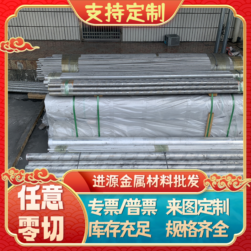 AL5083铝板AL3003-H14 5754铝合金A5052 AL1060纯铝板AL6082圆棒