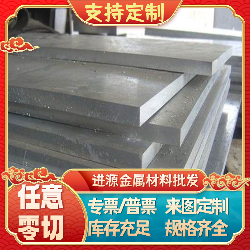 铝板现货5052 5083 5754 5A06 5056 5A02 6061 6063 6082铝棒