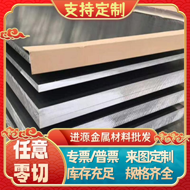 1060铝薄片6061铝板1 2 3 5 8 10mm厚铝合金板材7075铝板加工定制