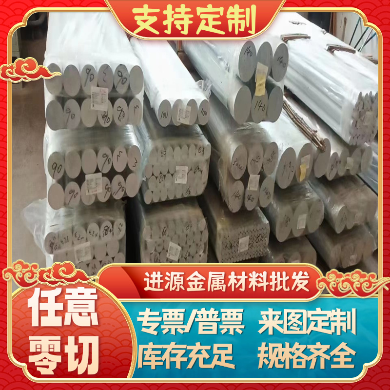 7A52铝合金7178-T651铝块2024-T4铝板6A02厚铝板AL5754可双面贴膜