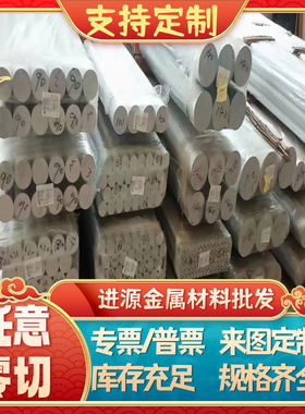 LY12CZ铝板6063防锈铝5A02 5A05 5754 5052 5083 LF21铝棒A356