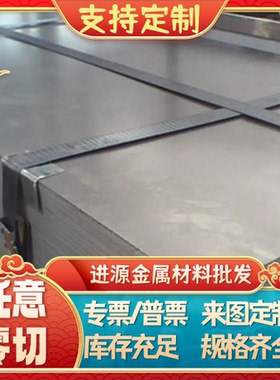 Q275 Q255碳素结构钢Q235 Q195 Q215圆钢棒Q235B Q275薄中厚钢板