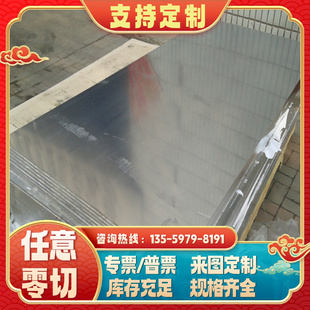 5083A铝材 5a12铝板 5A04铝板 2030铝合金 7A09铝棒m 铝棒