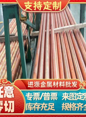 CuSn8锡青铜QSN660铜套 SAE841铜板QSN4-4-4铜棒C91600铜管C51100