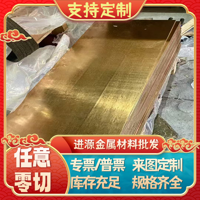 ZCuZn38Mn2Pb2黄铜板CAC401铸造铜合金棒CA464铜板材C2720黄铜棒