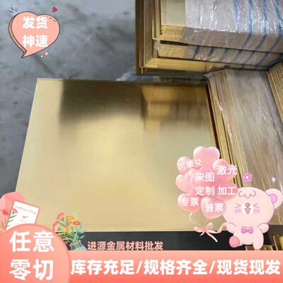 供应HPB59-1铅黄铜 HPB59-2薄板 HPB59-3铅黄铜板 铜棒 铜排零切