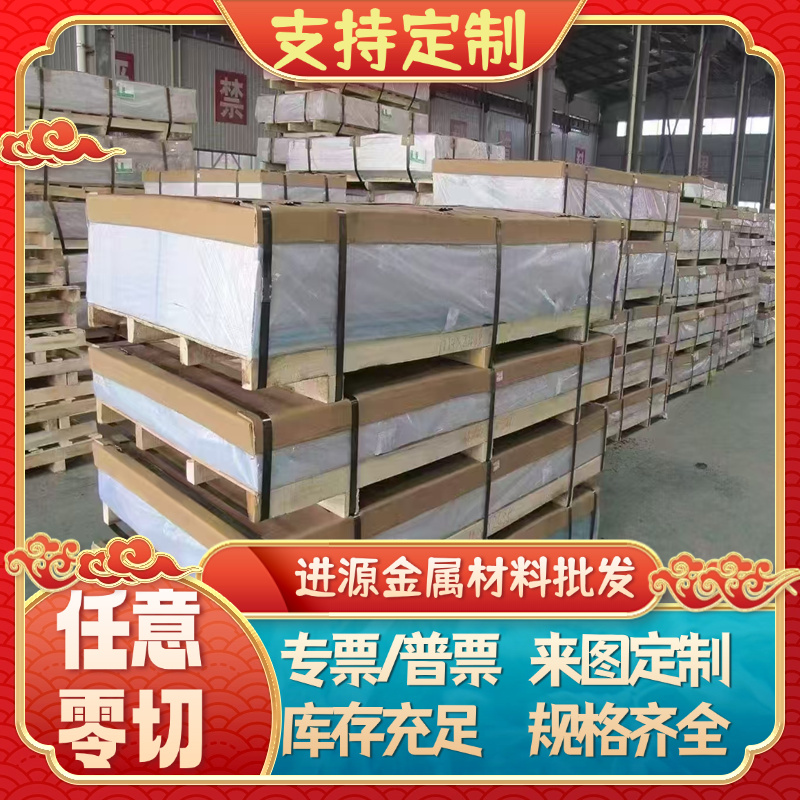 2A12t4铝棒 5A06 6063t6 7075硬铝板LY12mm 国标5A05h112铝合金板