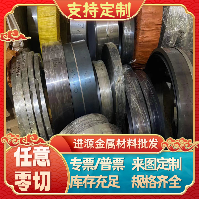 65mn sk5 SK3弹簧钢板 75CR1 SK85 T8A T10A 圆钢 棒材 板材 钢带