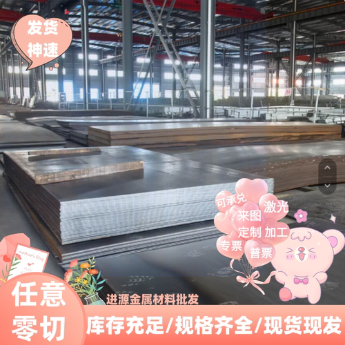 Q355钢板Q355D/ND/Q355E/NE/低温钢板激光切割加工Q355NE低温圆钢