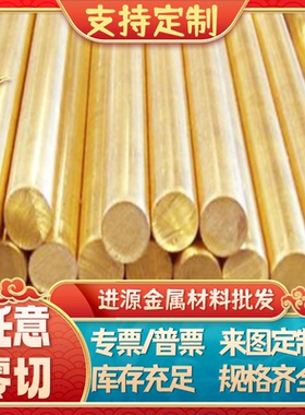 现货零切铸造铜合金CAC303铝黄铜铝黄铜板GCuZn35A1FeMn铝黄铜棒