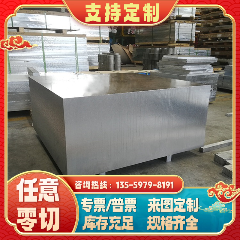 ZAlSi9Mg铝硅合金Al-Cu5MnCdV Al-Si9Mg A360铸造铝合金/板材铝棒