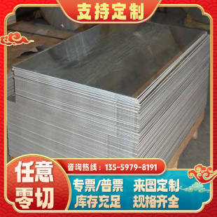 铝棒 现货 AlZnMgCu1.5铝锌合金YZALSi11Cu3 3.4365铝合金 板材