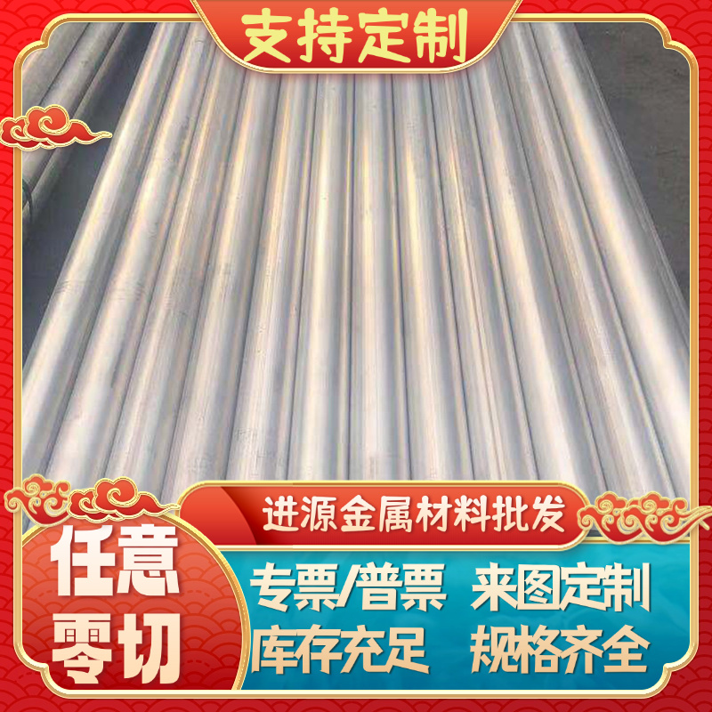 1060/3003/2A12/5754/铝板铝棒可水切割裁剪按图纸加工零售