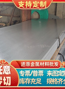 B240ZK冷板HC420LA冷扎钢板DC05冷轧板材B250P1冷轧钢棒 冷轧钢带