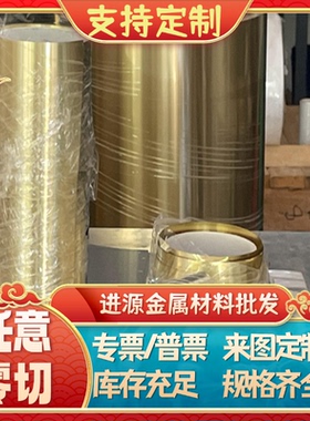 HMn62-3-3-7锰黄铜C3713 CW507L CuZn33黄铜棒 CuZn38Pb2铅黄铜板