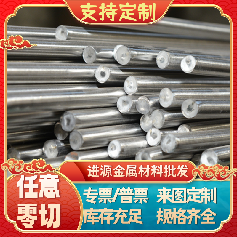 38SI7 弹簧钢 51MnV7 圆棒 Sk5 SK4 SK2 钢板 51CrMoV4 冷轧零切