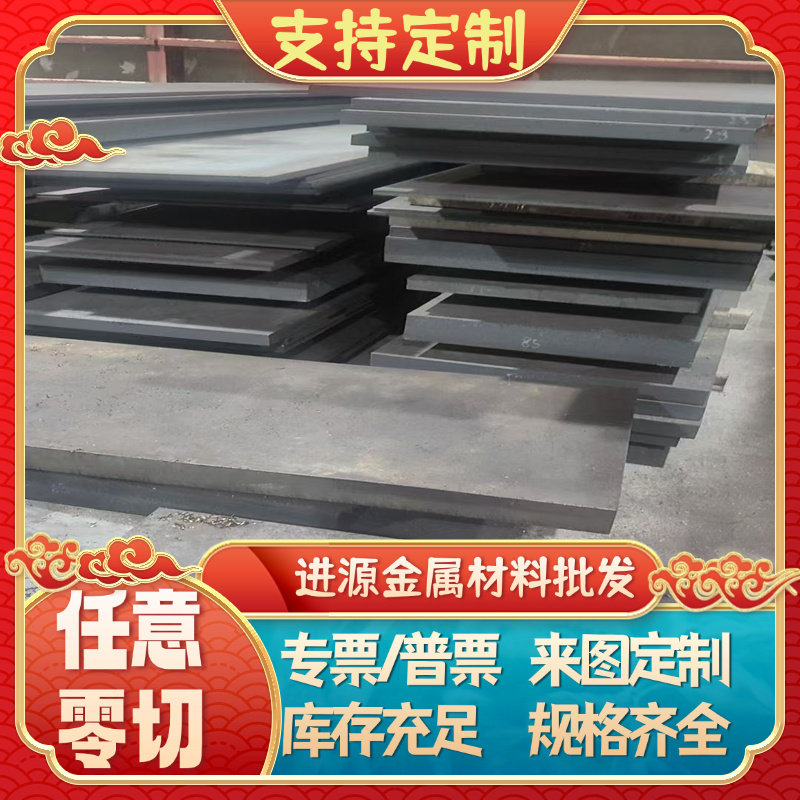 圆棒板材SKS43 SKS44 SKS3 SKS31 SKF4 SKF7 SKF8 模具钢 光棒