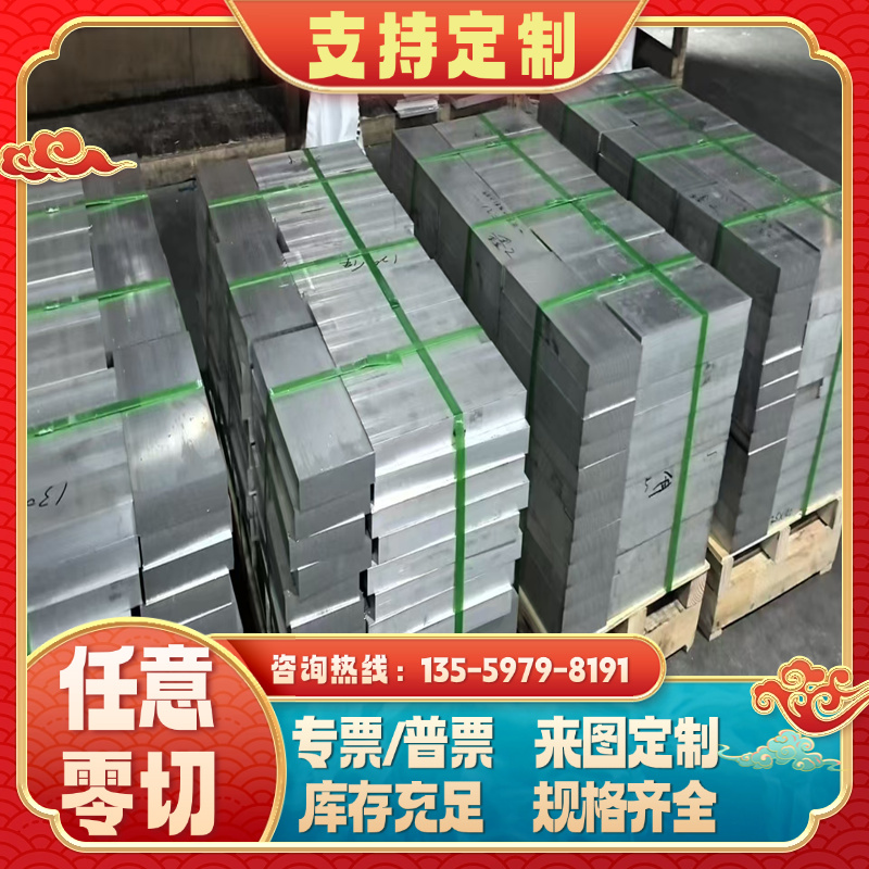 5083铝板2 5a06 5a05 3a21 ly11铝棒 5a05-h112 5754铝板 铝棒