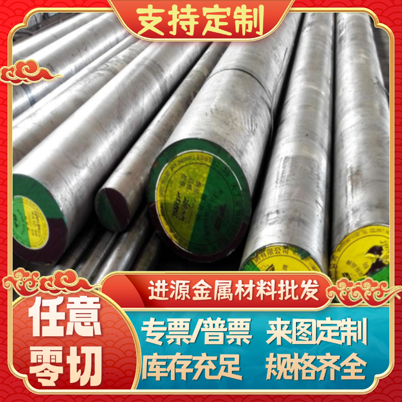 高碳铬轴承钢GCr15圆棒 SUJ2板材100Cr6 1.3505圆钢 E52100无缝管