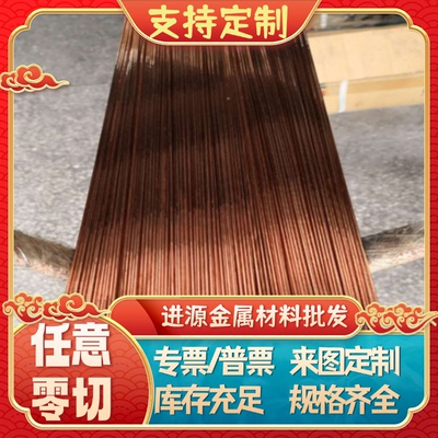 C16200铍铜 CDA165棒料 C12200铜板 C19300铍铜合金 C16530