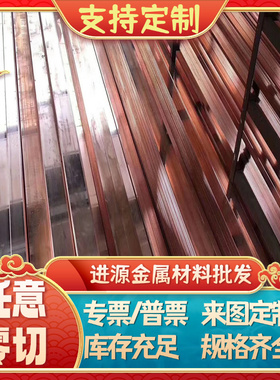 ZCuSn6Zn6Pb3锡青铜C53200铜合金zcusn10zn2铜板CuSn4Pb2P黄铜棒