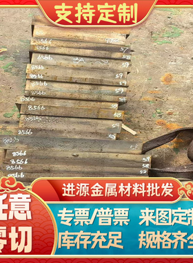 C51100锡青铜C54400铜棒ZQSn10-2铜板QSN10-1铜管CUSN4PB2P铜块