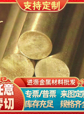 C93200 C92300锡青铜C93200 CuSn12Ni2铜管GCUSN12PB2 CUSN4P铜板